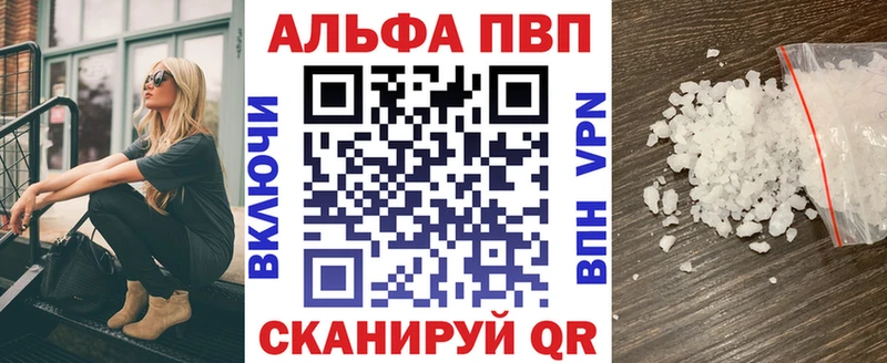 Alpha PVP СК КРИС Буй