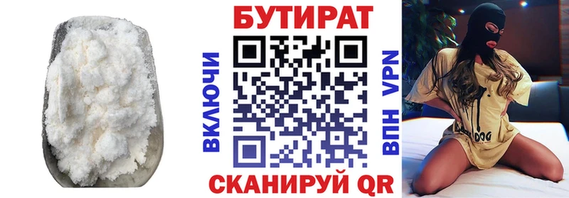 БУТИРАТ BDO  цены наркотик  ссылка на мегу ONION  Буй 