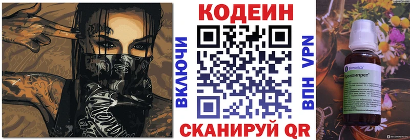 Кодеиновый сироп Lean напиток Lean (лин)  сколько стоит  Буй 