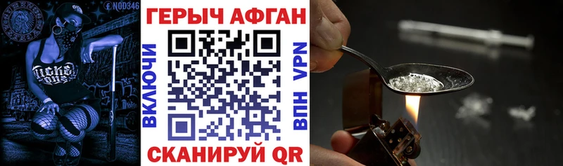 продажа наркотиков  Буй  ГЕРОИН Афган 