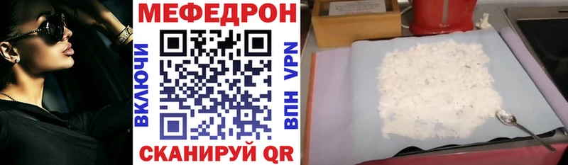 Меф мяу мяу  Буй 